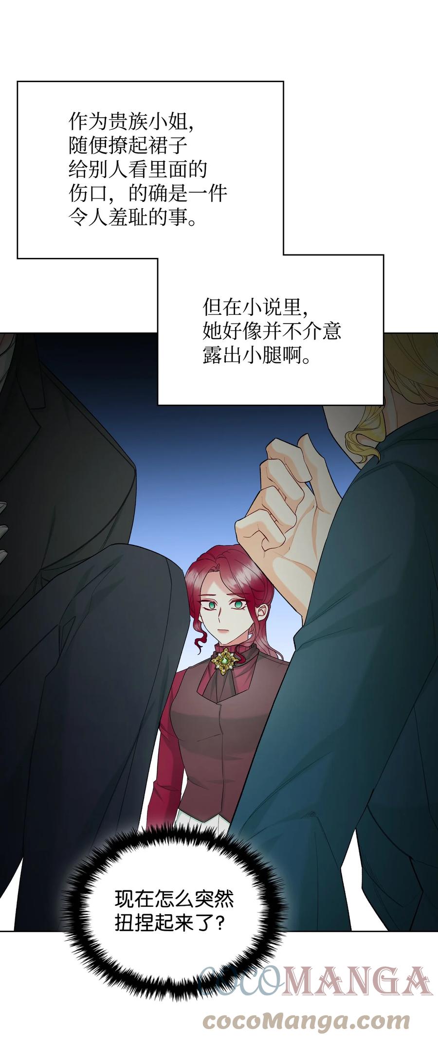 50 夏罗娜的反击42