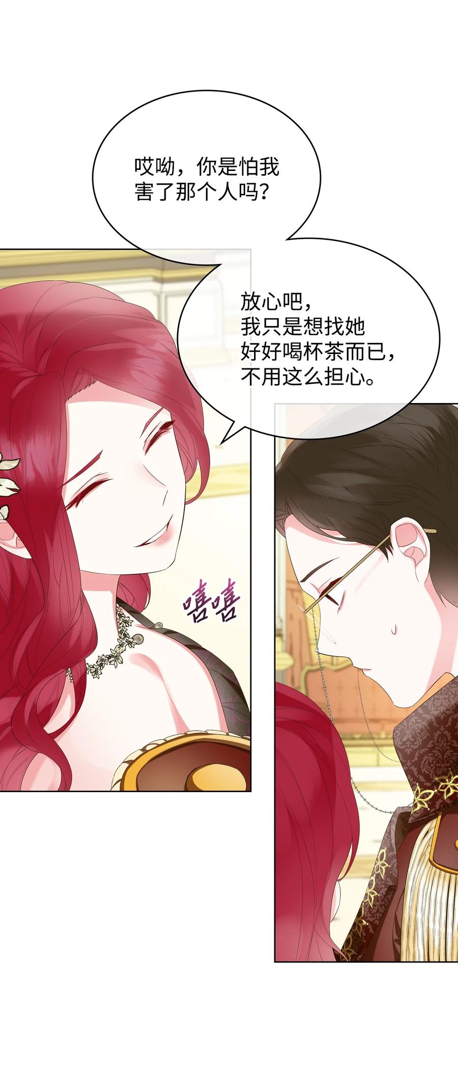 24 恶女的作用17