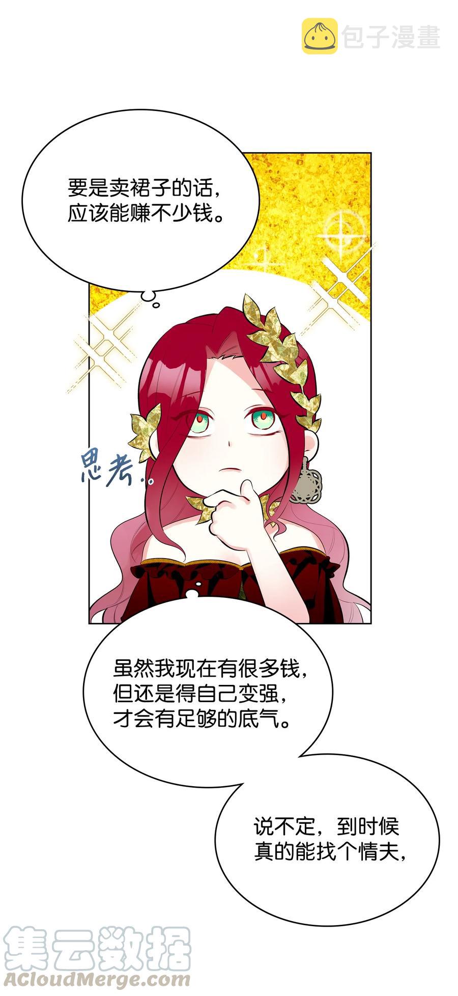 20 报酬30