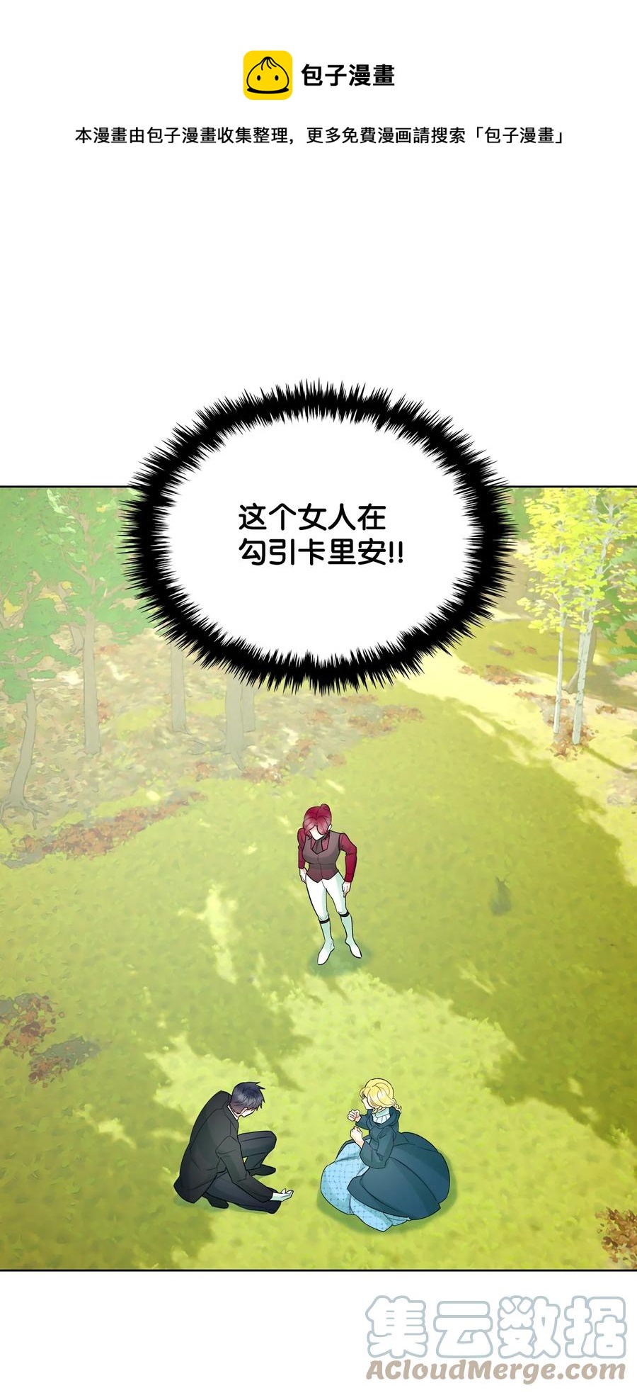 51 保护夏罗娜0