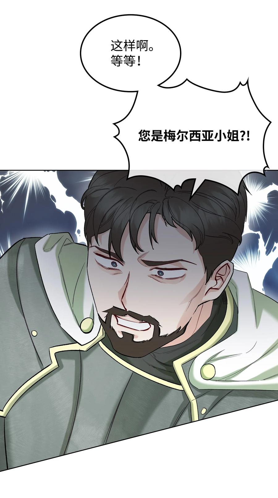 37 偶遇骑士团37