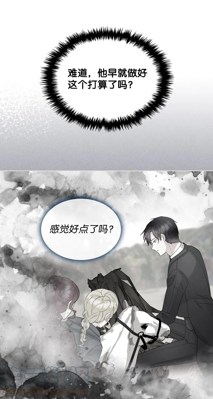 52 暴露心意30
