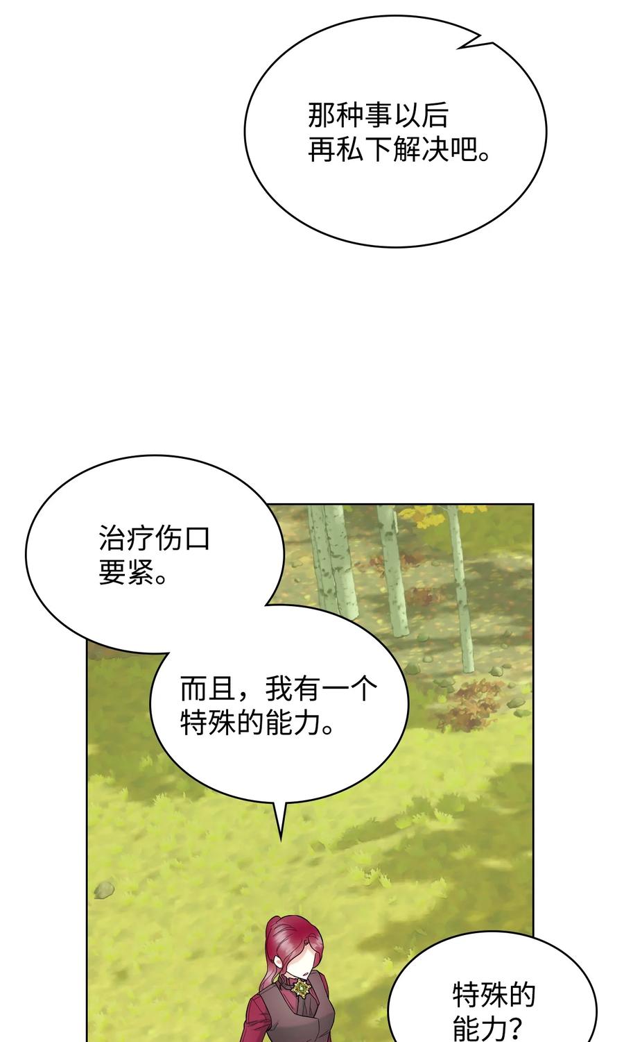 51 保护夏罗娜16