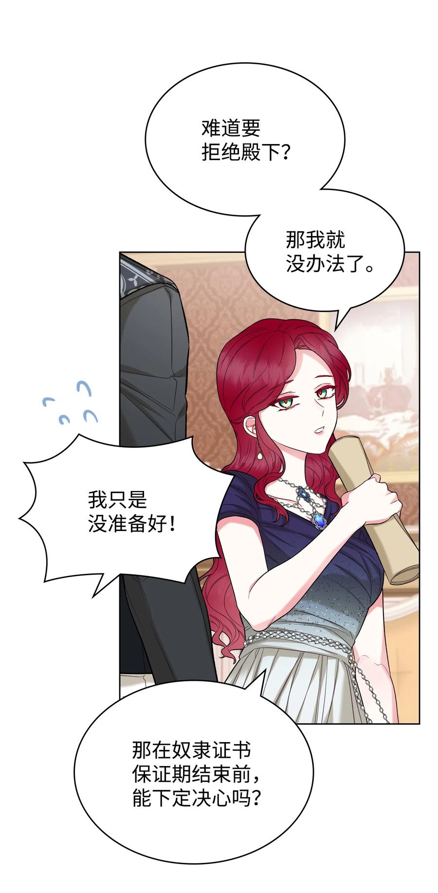 34 奇怪的女人29
