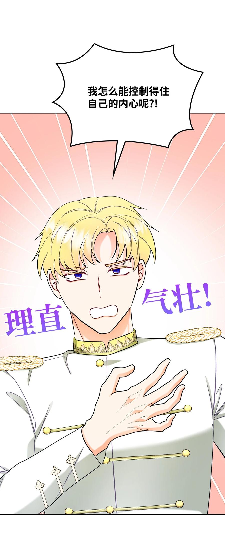 64 渣男的主张74