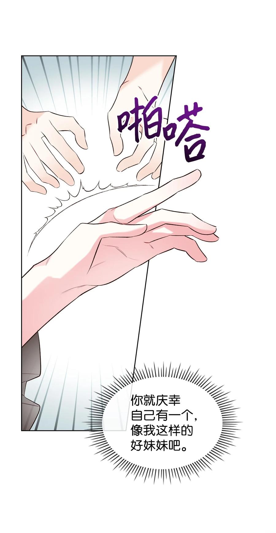 23 哥哥只属于我61