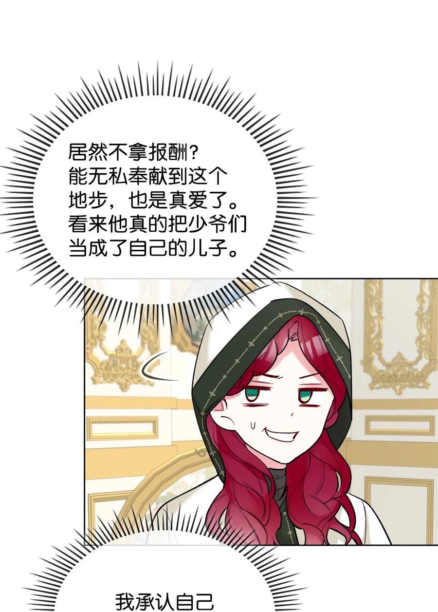 38 卡里安的美貌11