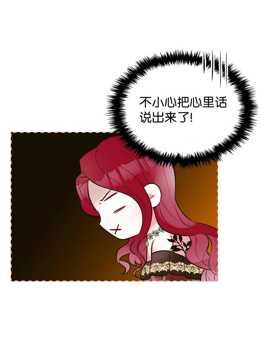 24 恶女的作用37