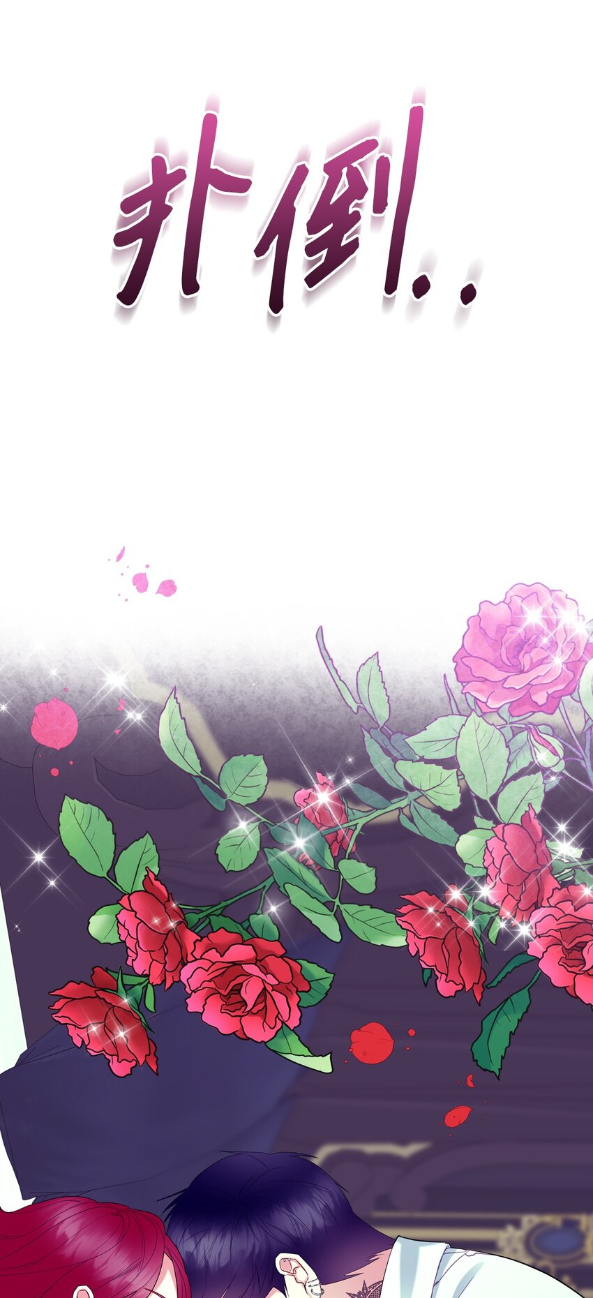 70 惩罚47