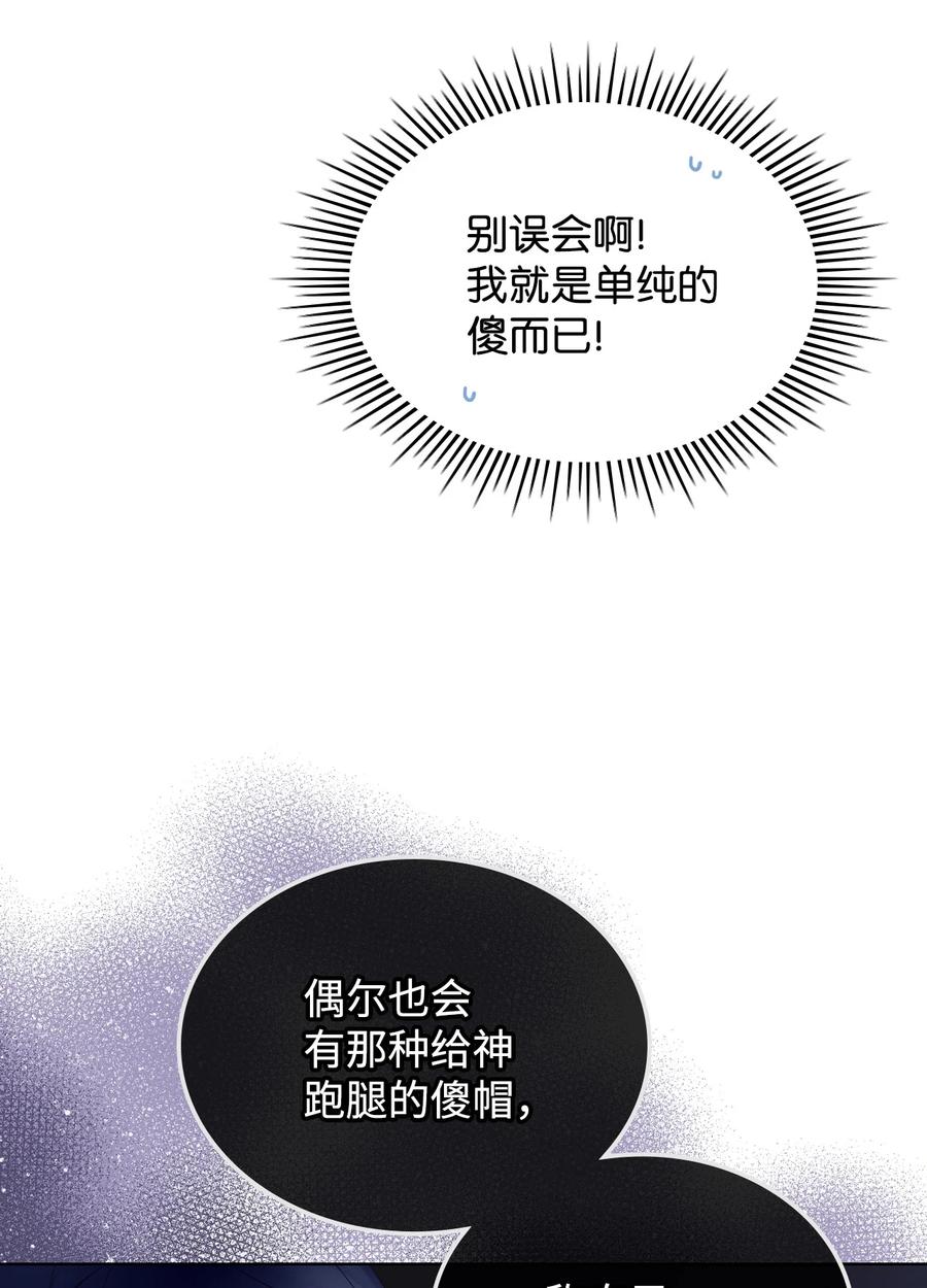 57 天使？恶魔？38