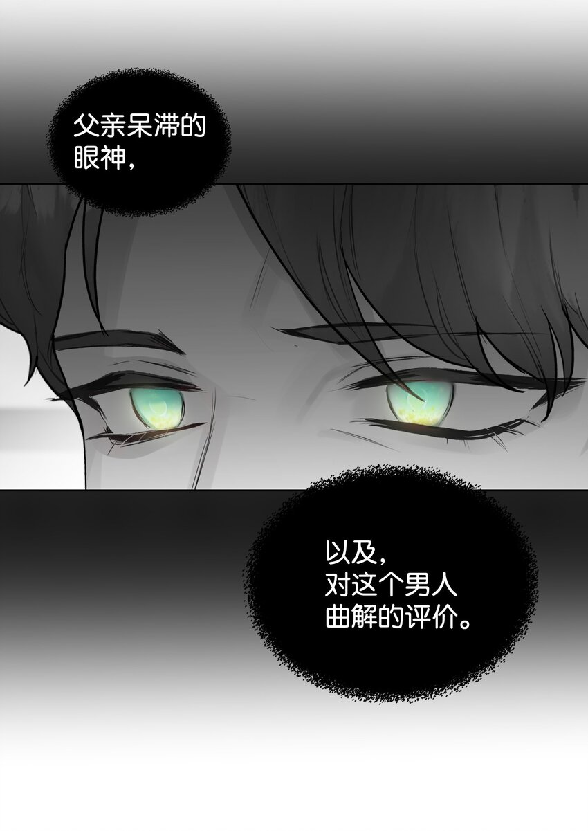 03 可疑的管家56
