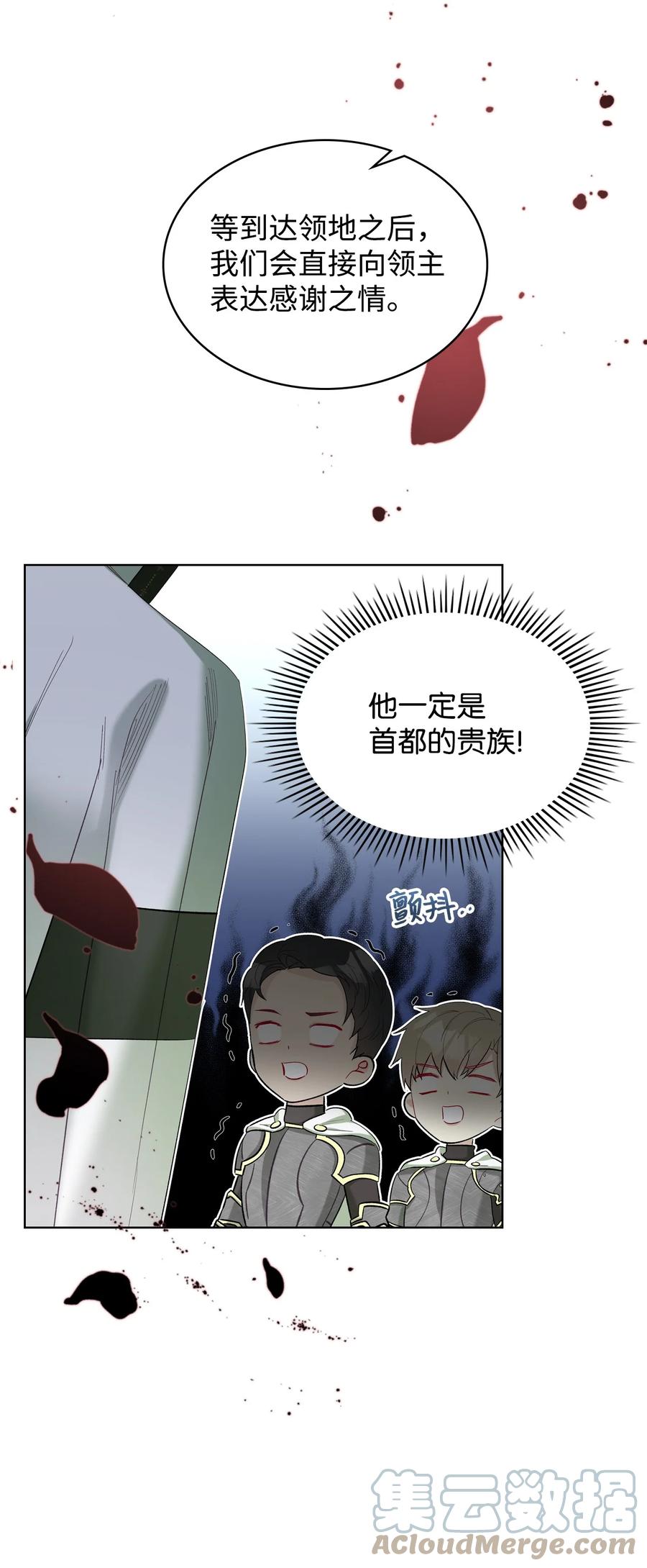 37 偶遇骑士团21