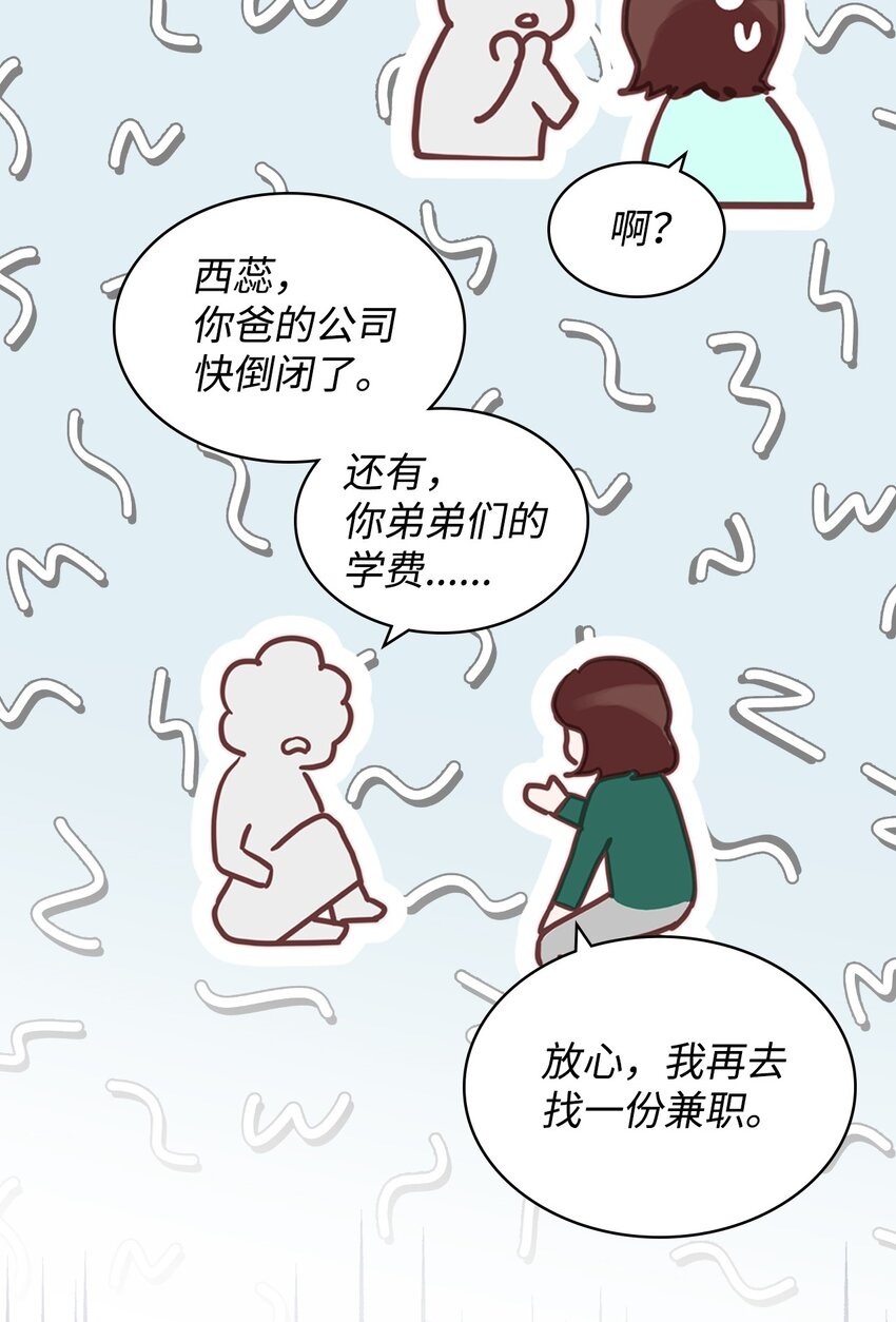 01 恶女降临57