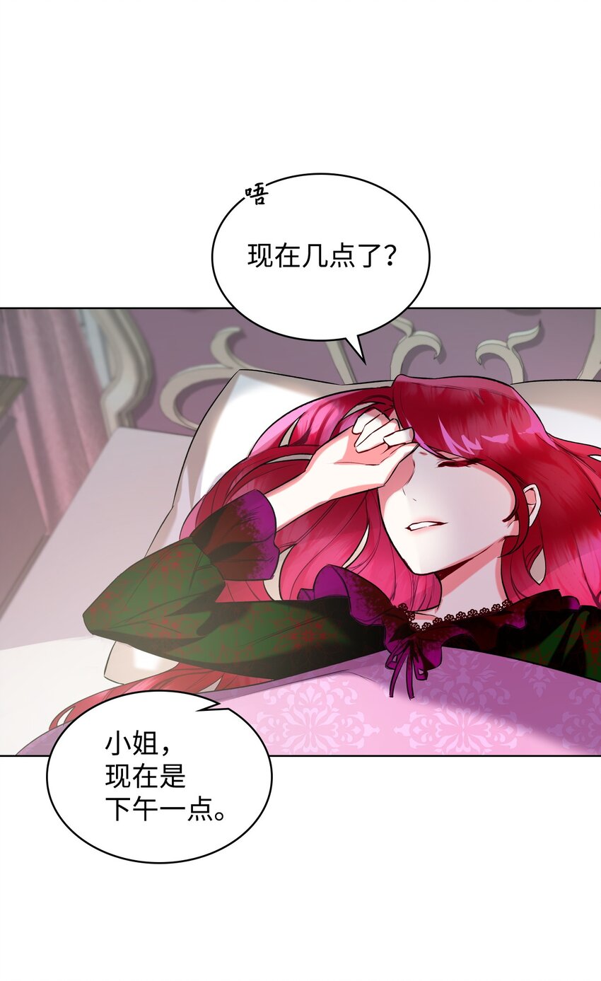 03 可疑的管家18