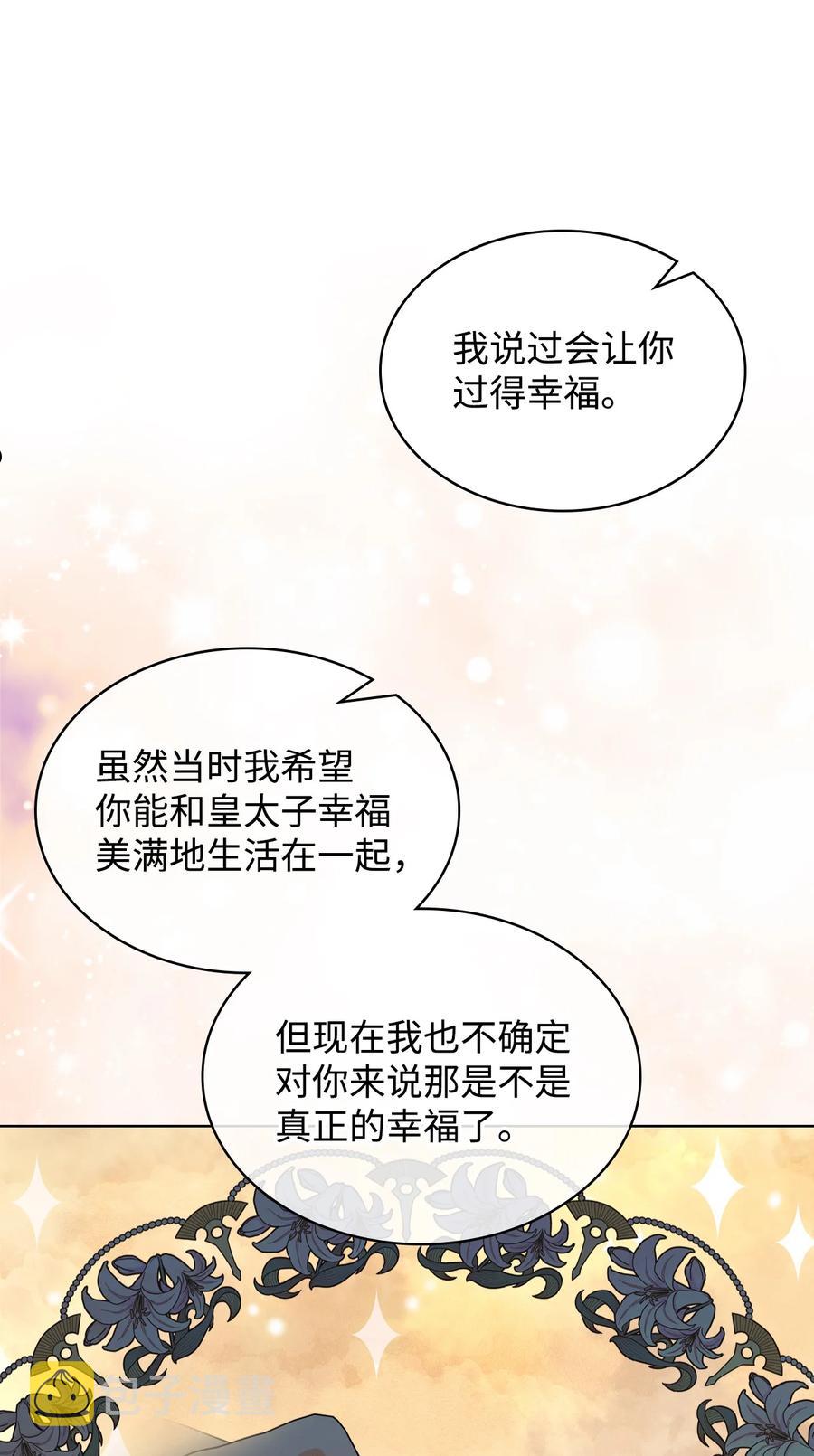 65 自爱37