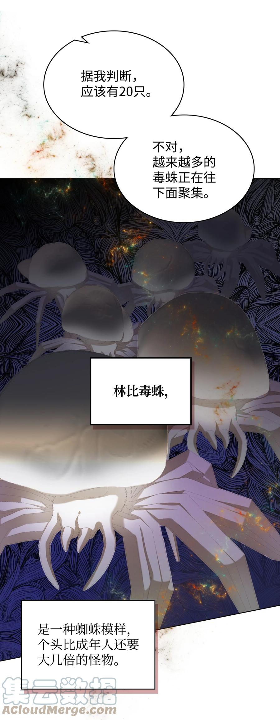 45 寻找夏罗娜57