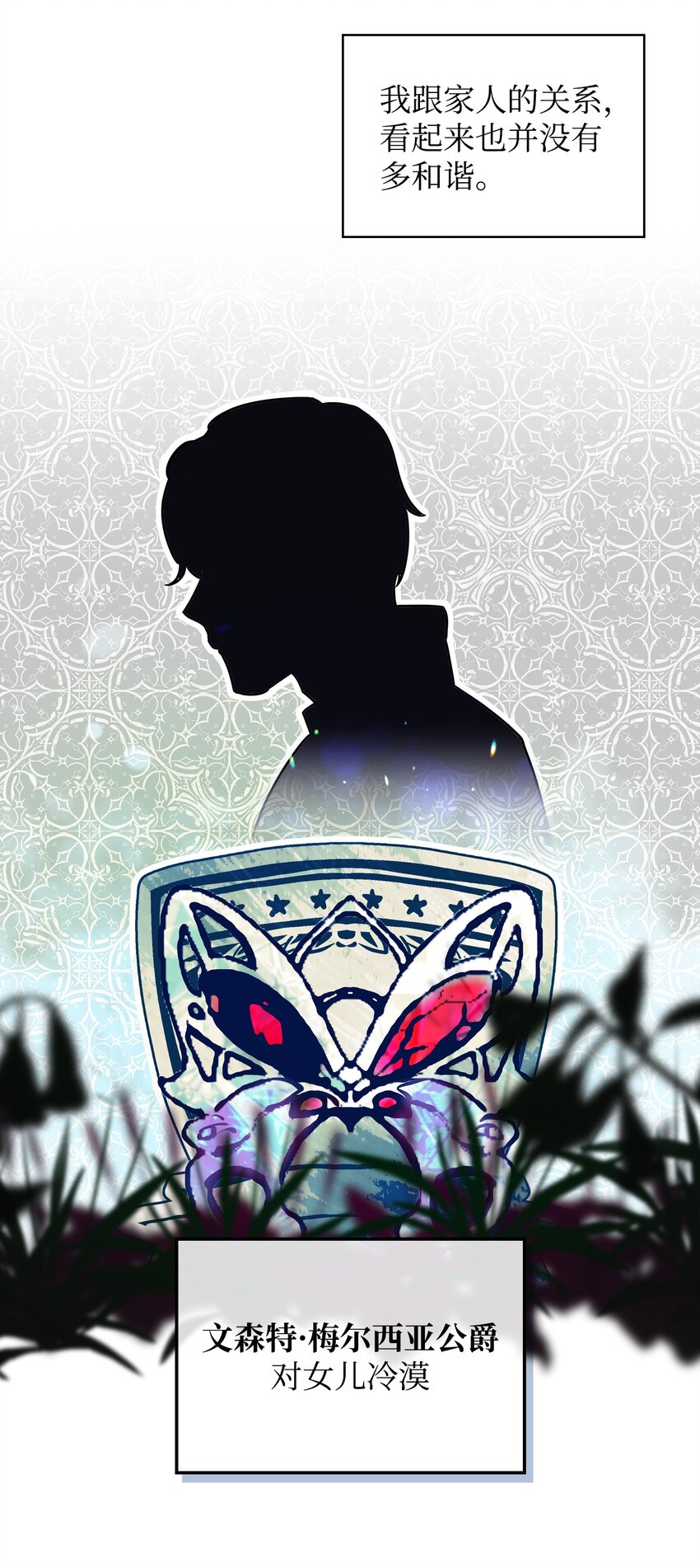 01 恶女降临74