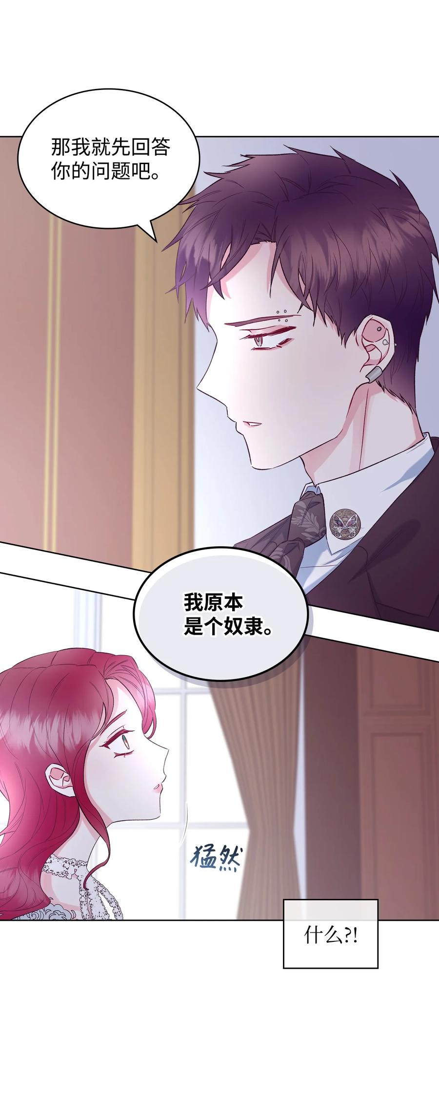 28 怪物56