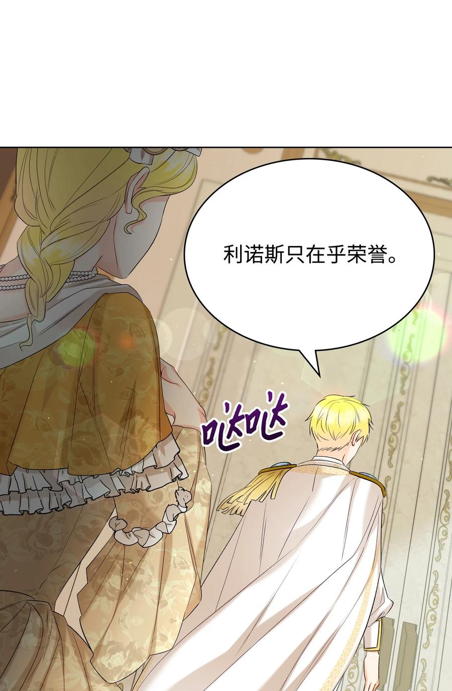 35 夏罗娜的顾虑65