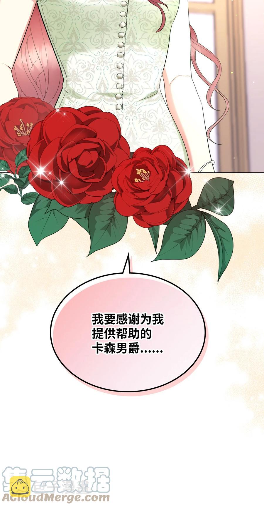 58 坦诚相对66