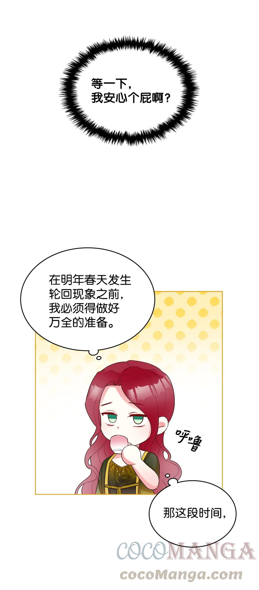 28 怪物30