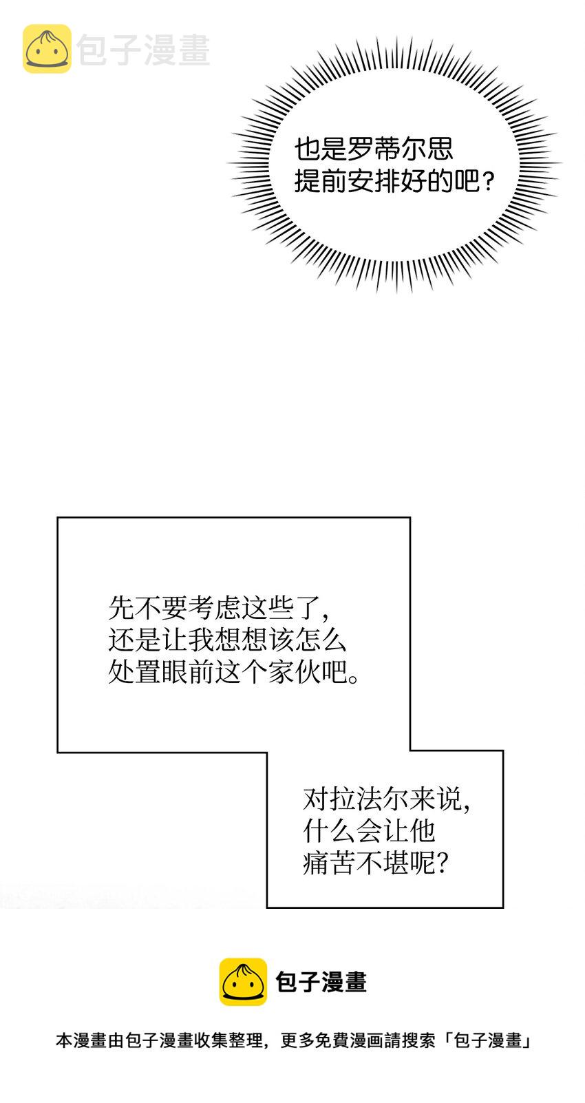 67 觉醒60