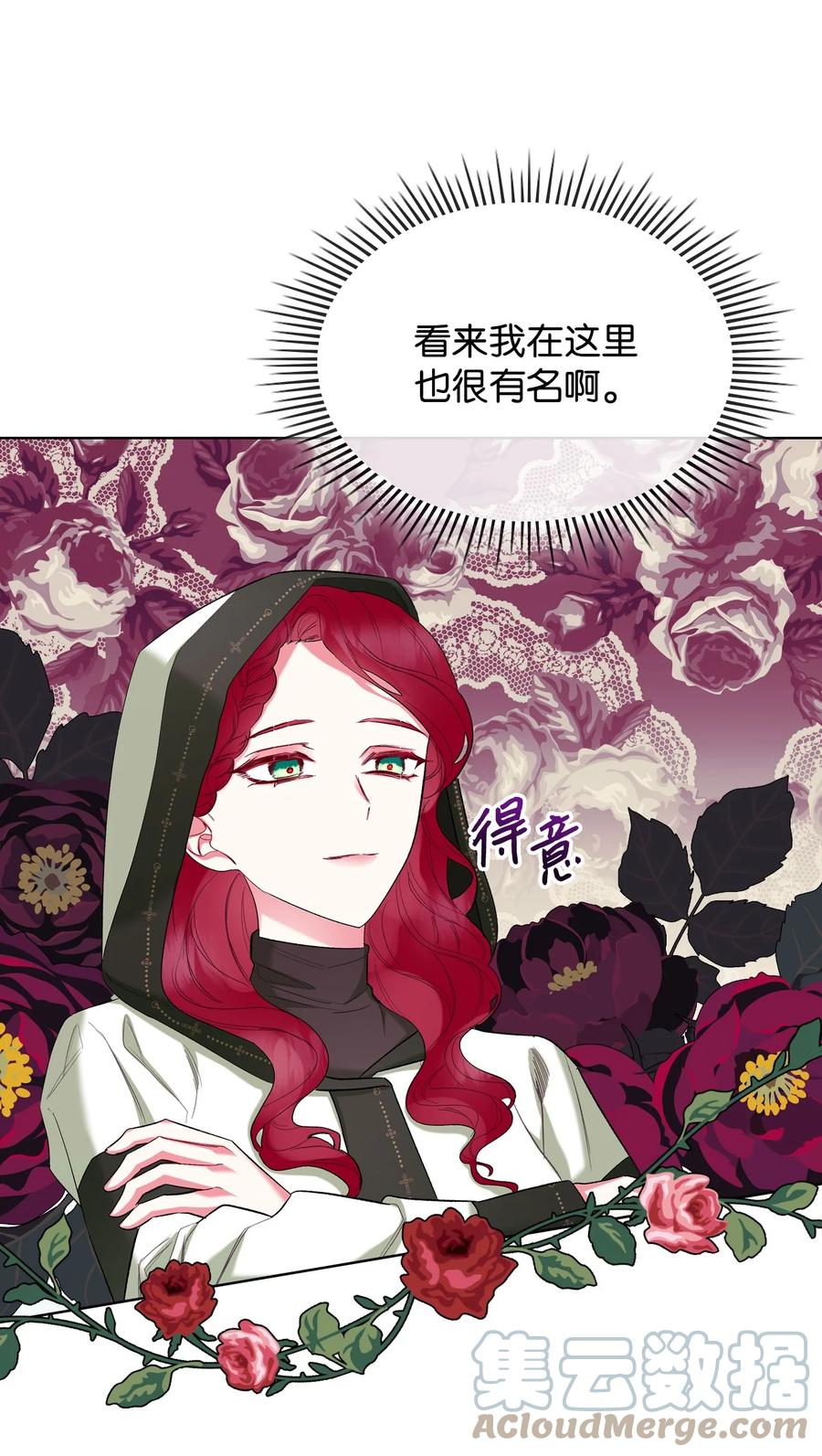 37 偶遇骑士团39