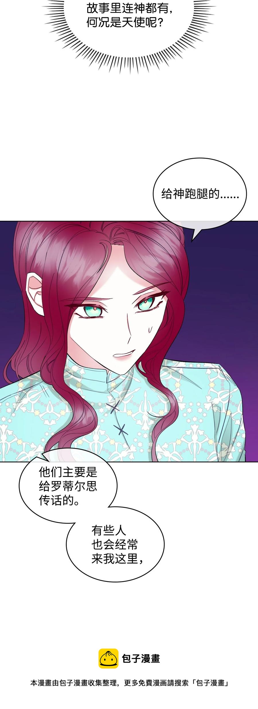 57 天使？恶魔？40