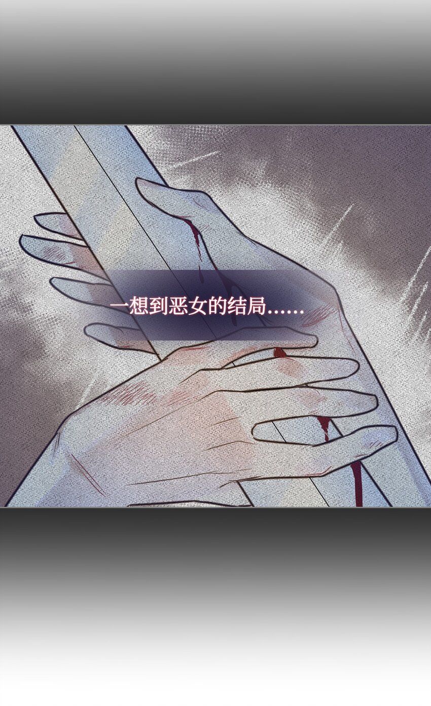01 恶女降临63