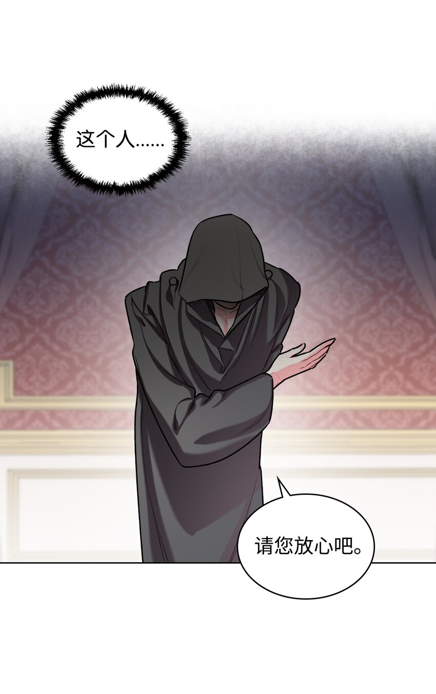 03 可疑的管家46