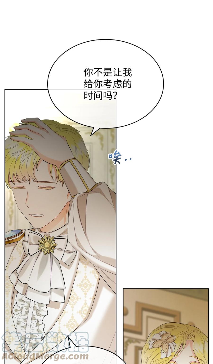 35 夏罗娜的顾虑60