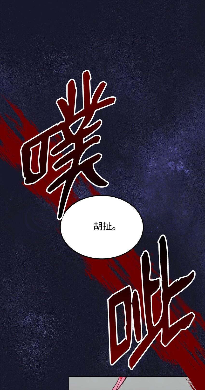 01 恶女降临16