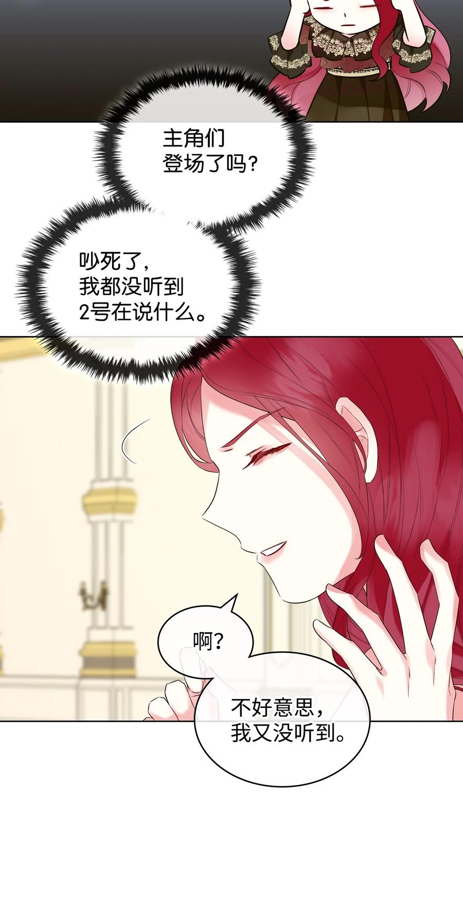 24 恶女的作用61