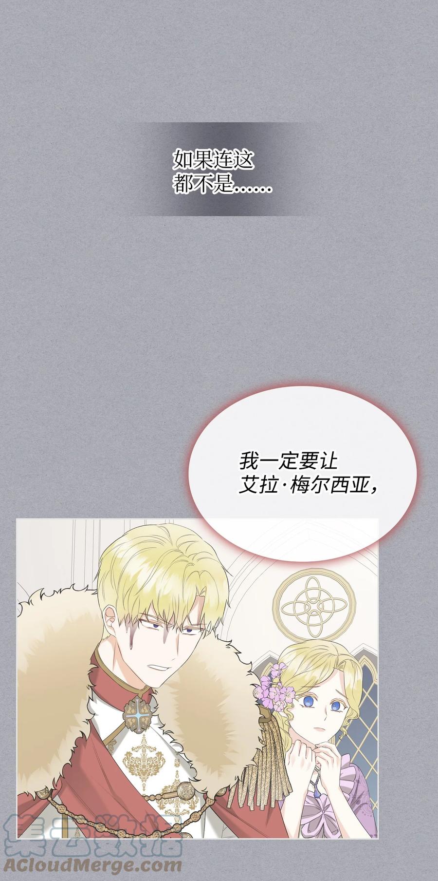 35 夏罗娜的顾虑18