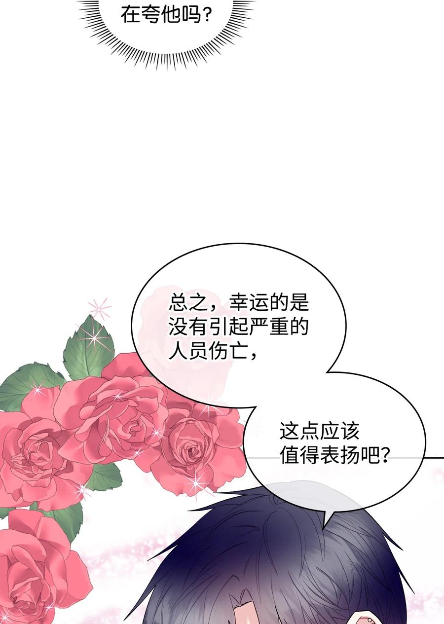 56 尴尬的相处49