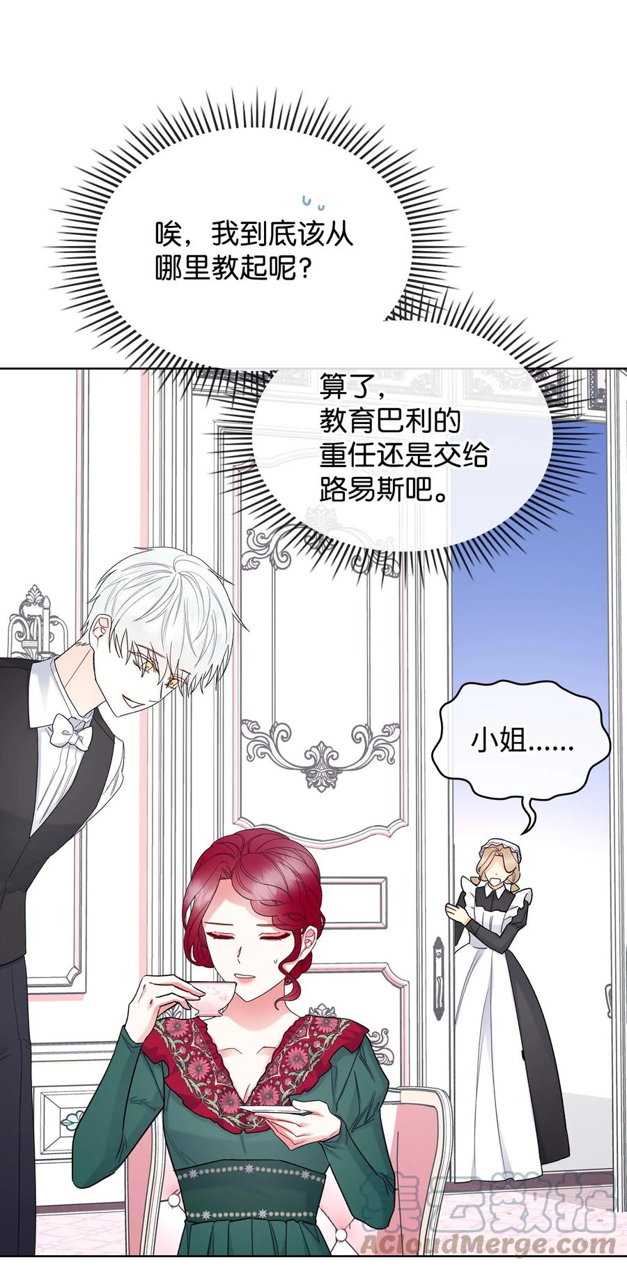 64 渣男的主张15