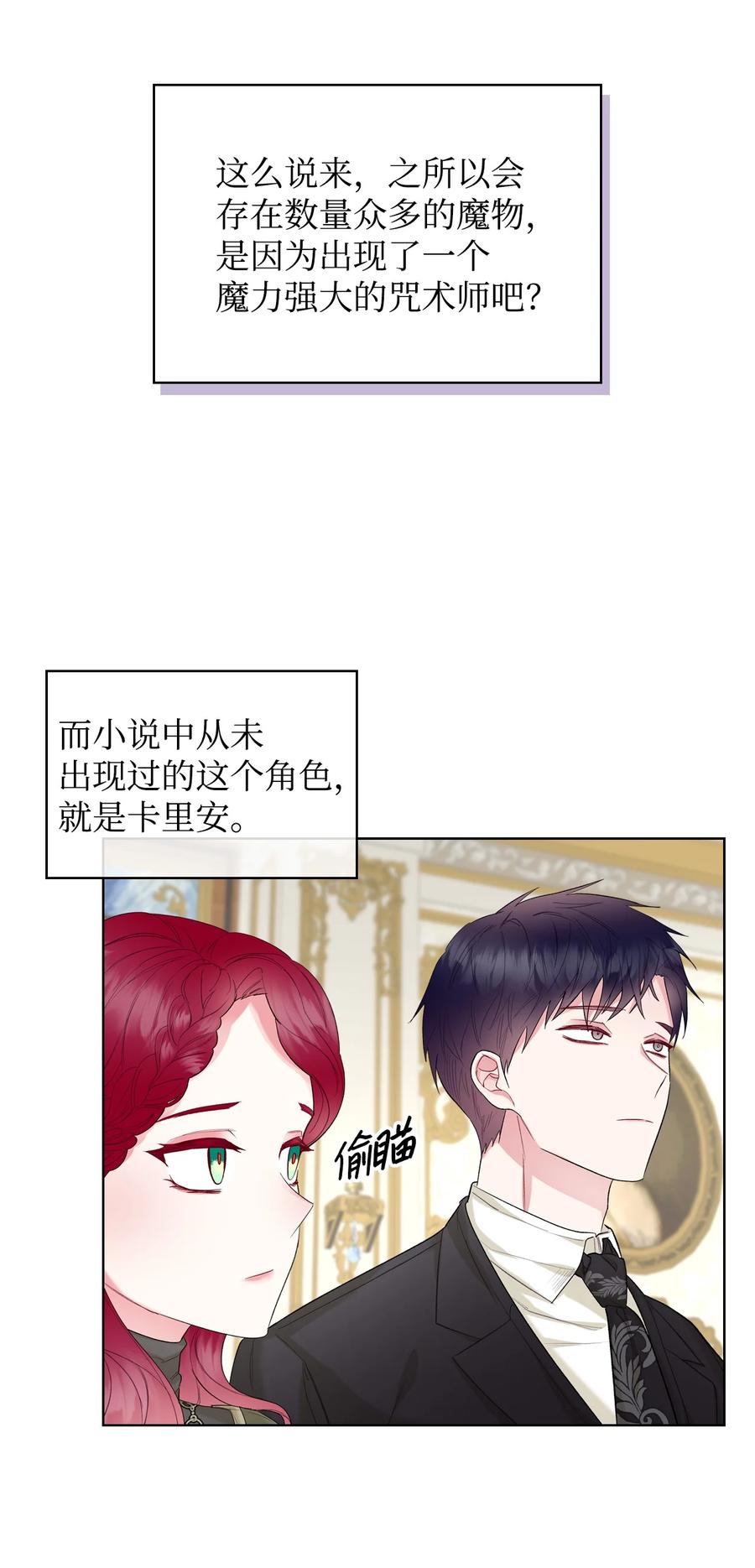 38 卡里安的美貌62