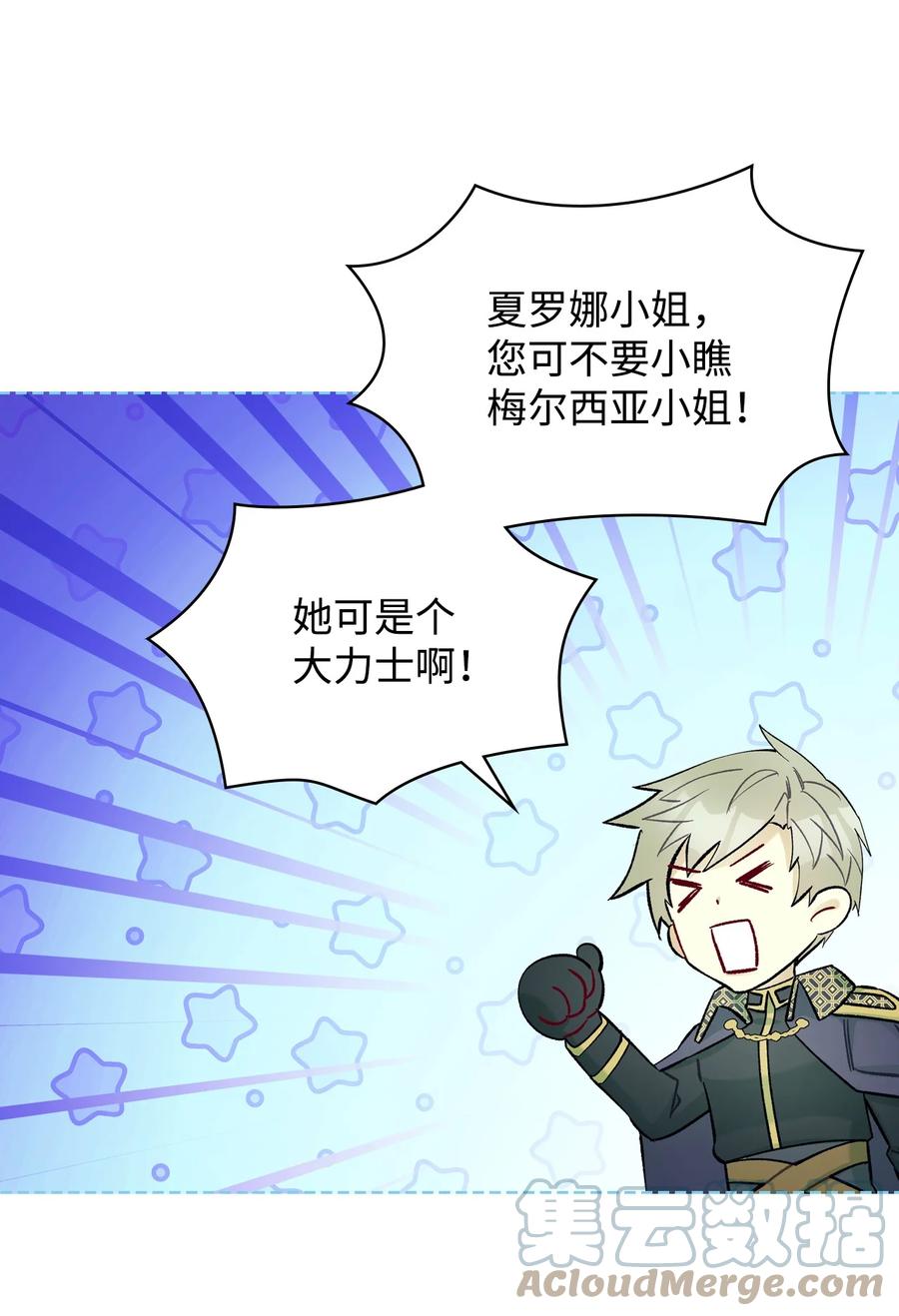 51 保护夏罗娜27