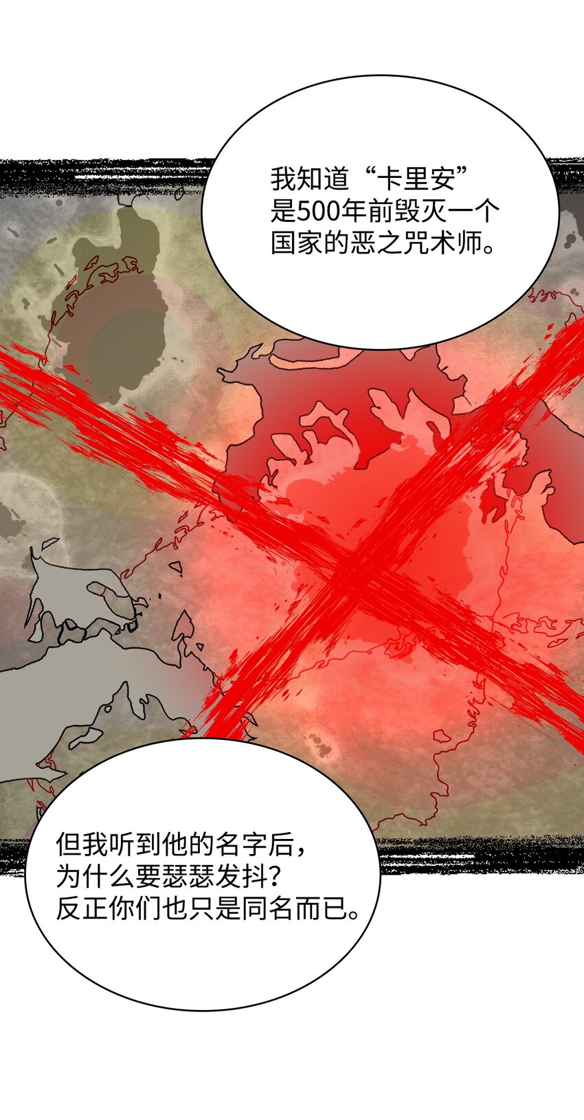 05 你是谁52