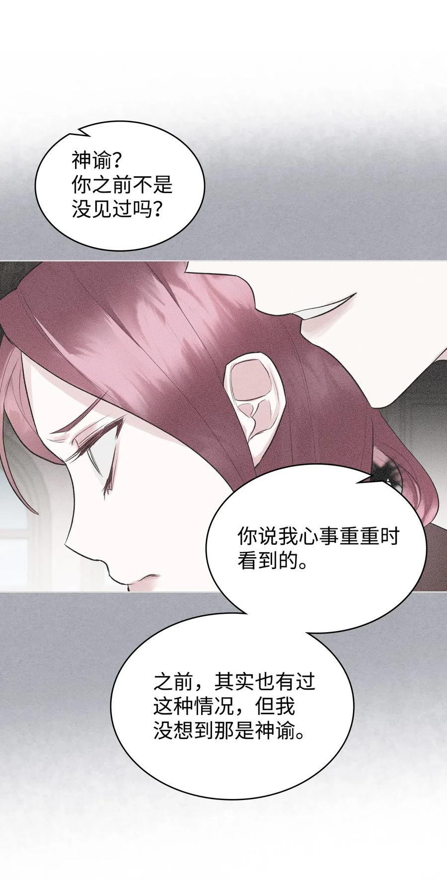 08 真正的恶女14