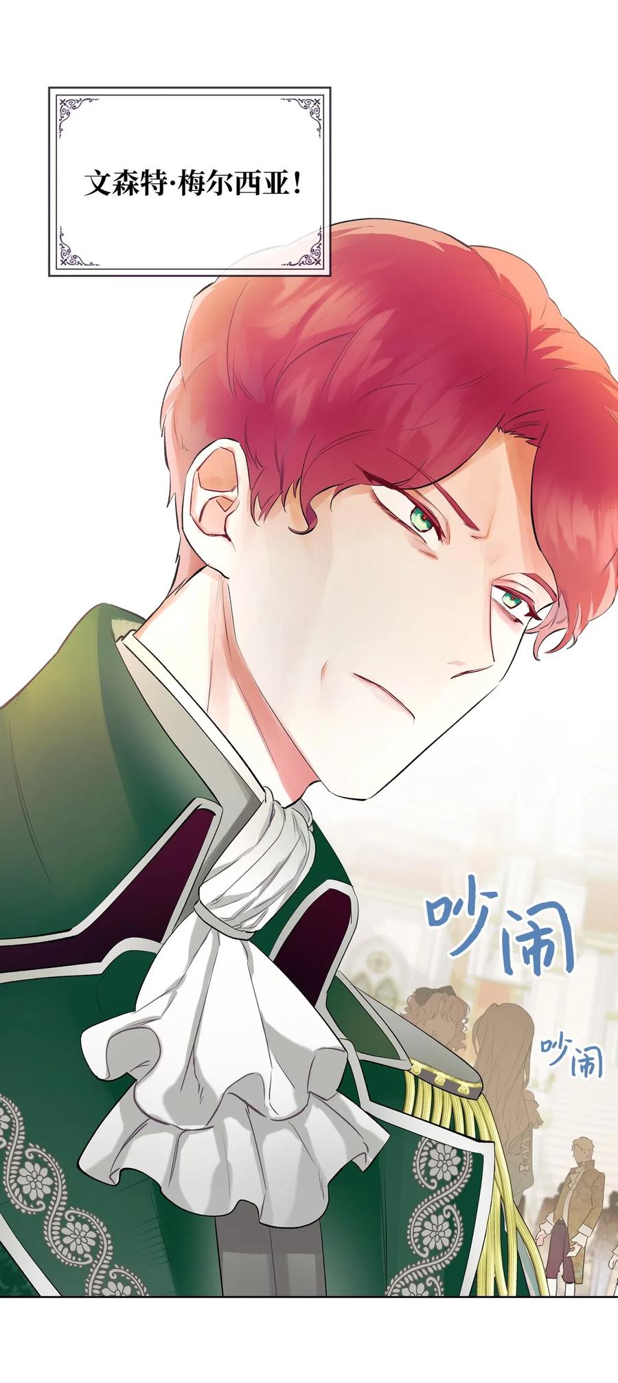 15 公爵暴怒47