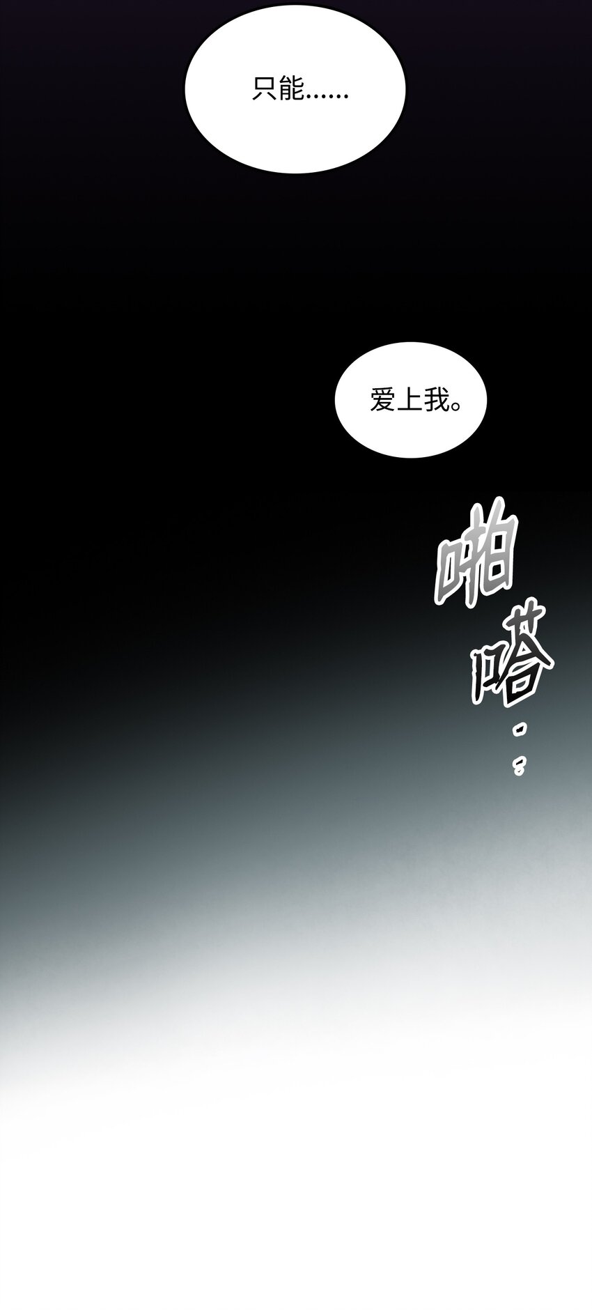 01 恶女降临22