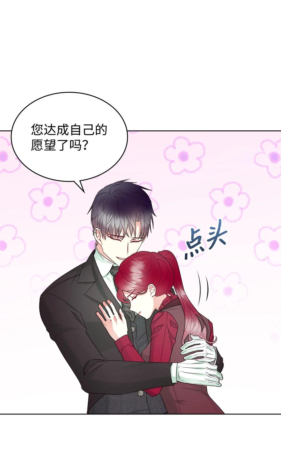 50 夏罗娜的反击1