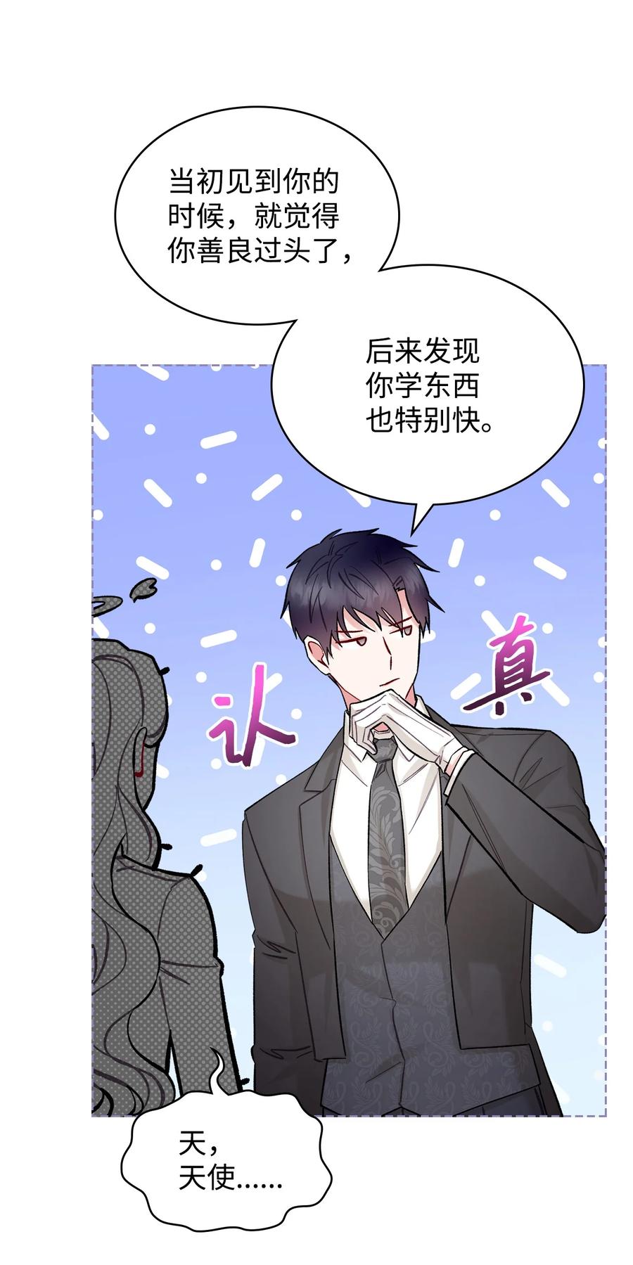 57 天使？恶魔？37