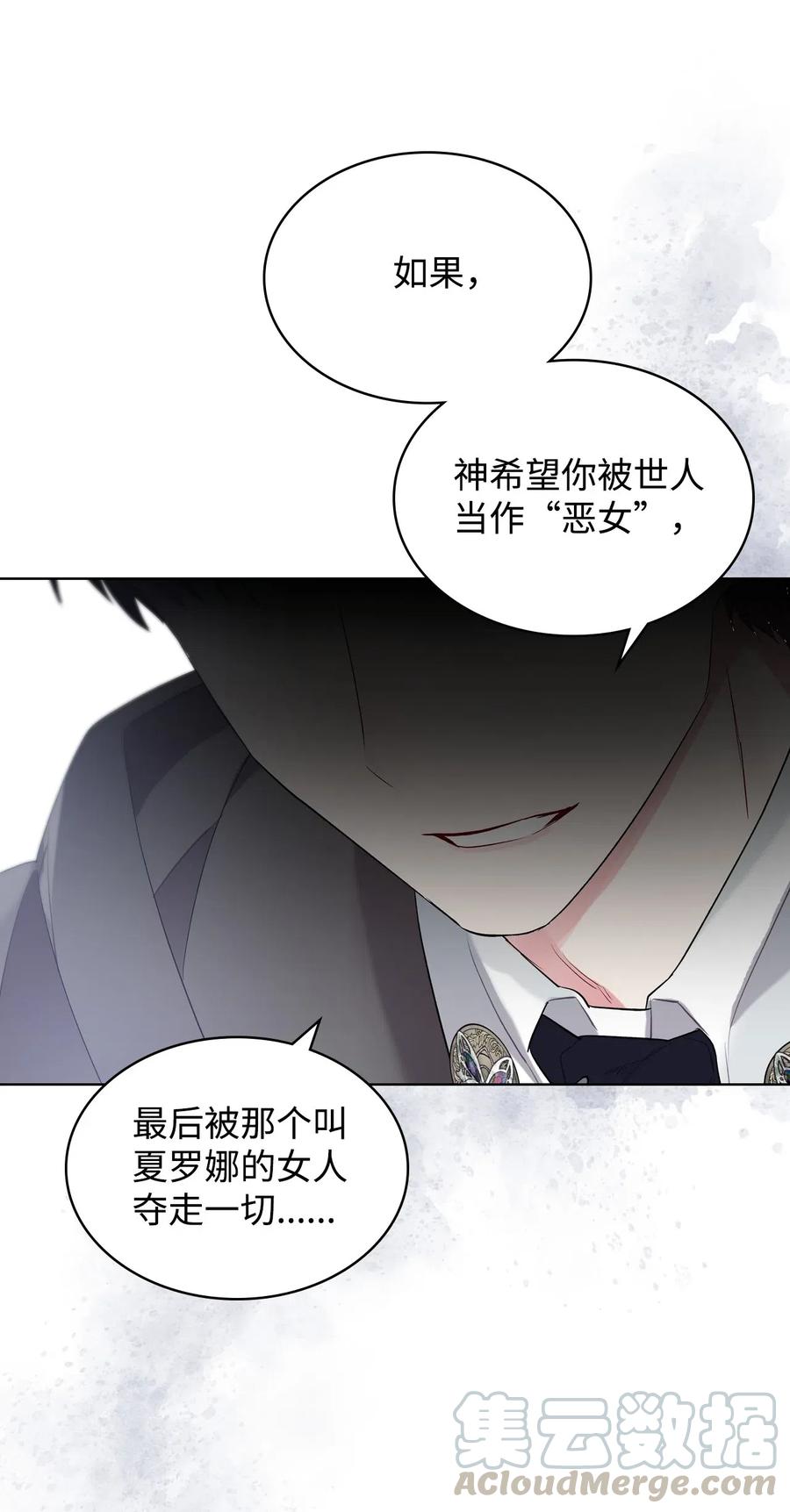 08 真正的恶女36