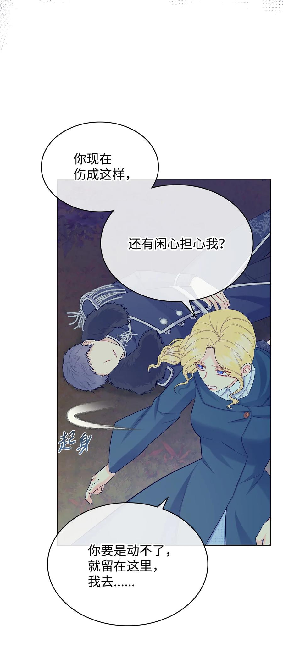 46 跌入谷底59