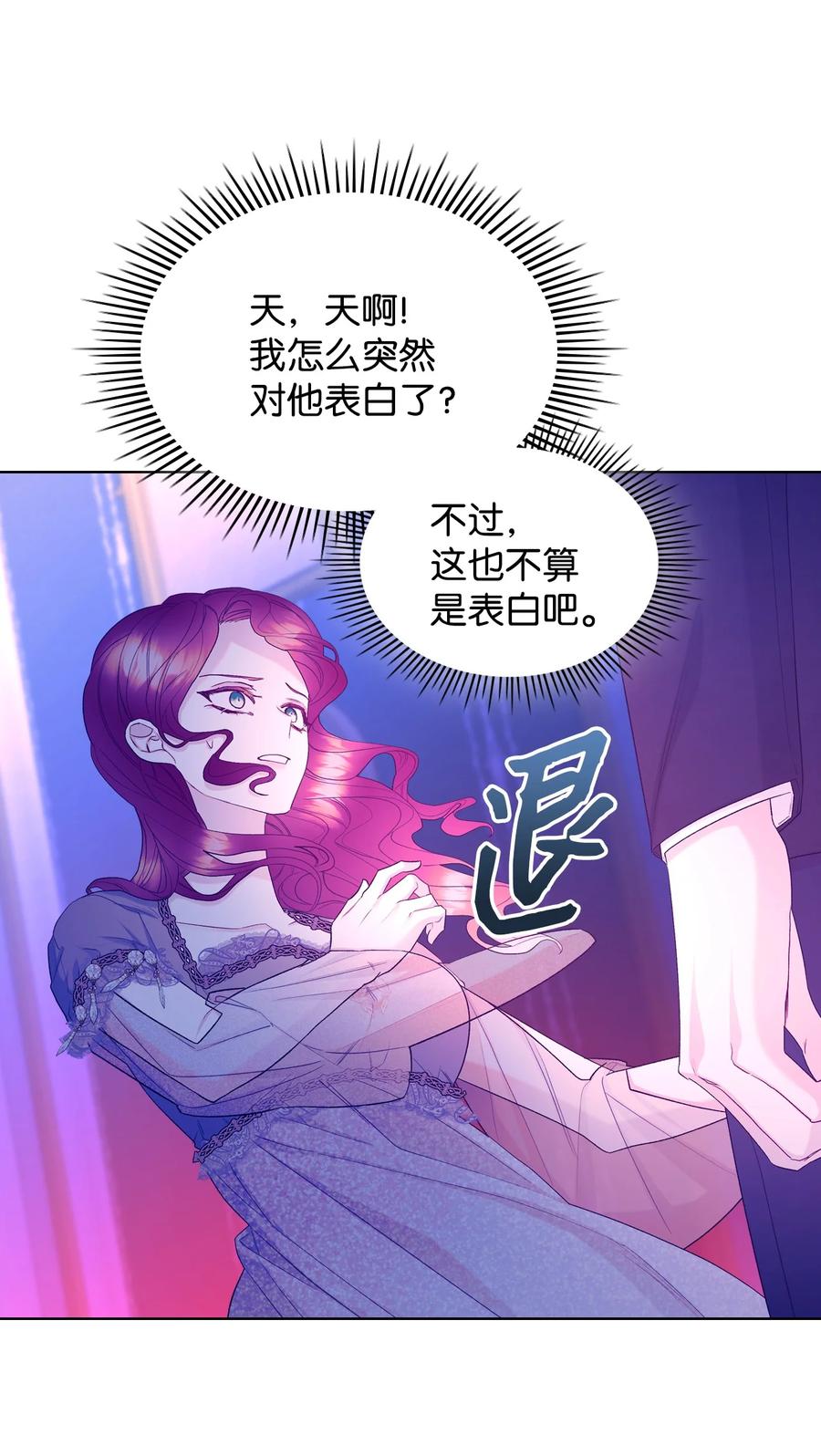 52 暴露心意61