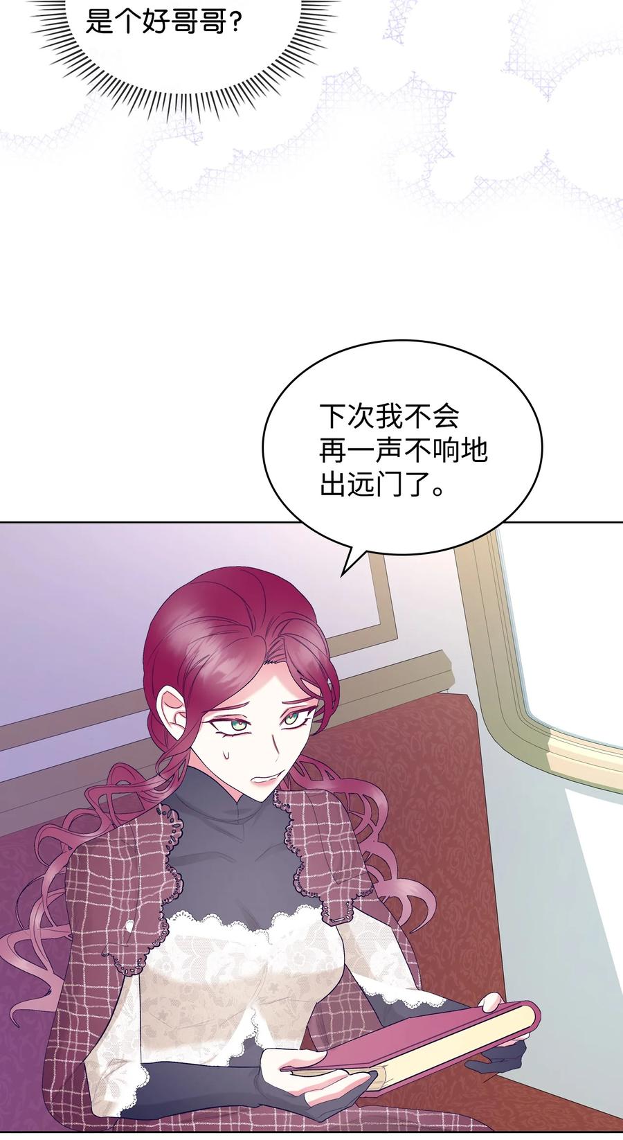 60 意外来信31