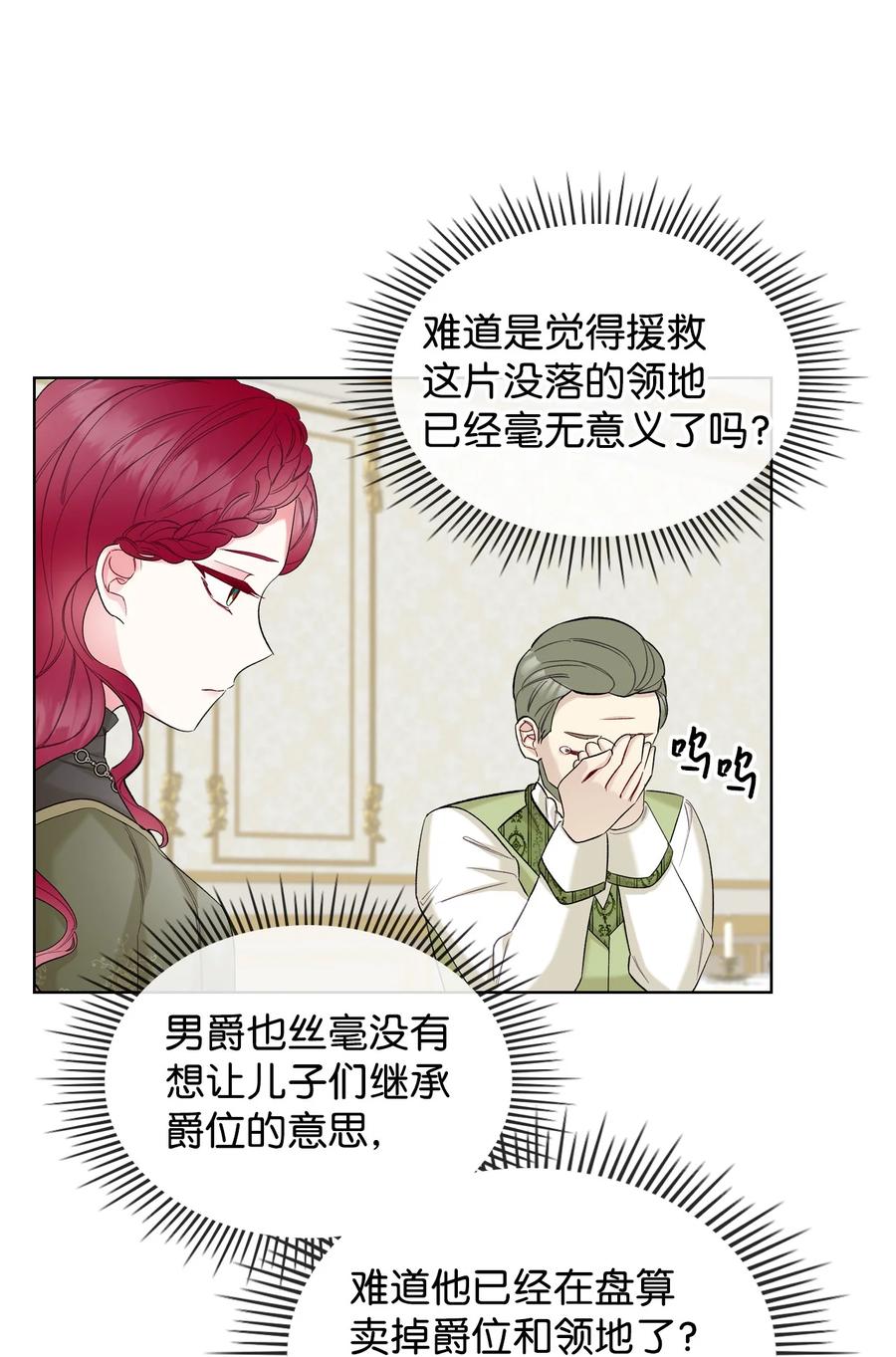 38 卡里安的美貌58