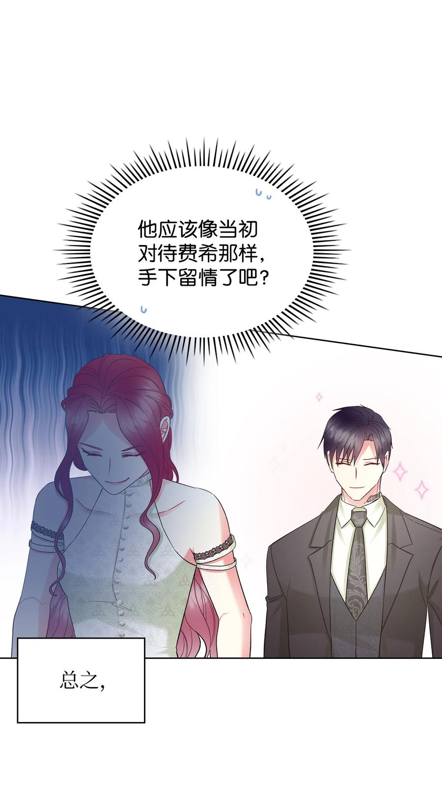 58 坦诚相对62